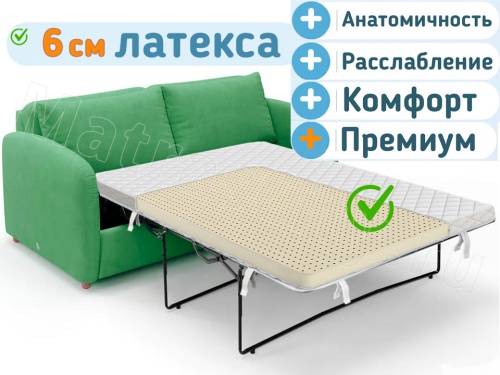 Складной матрас Флекс Латекс 6 французская раскладушка