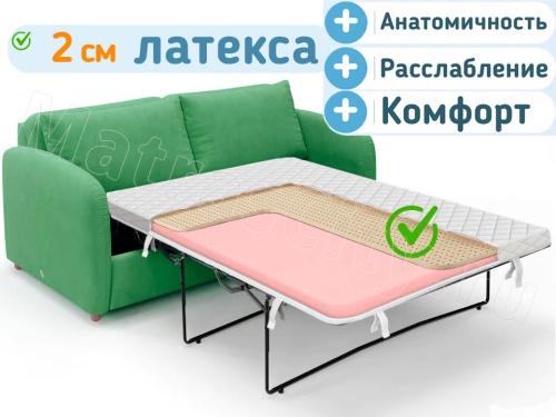 Складной матрас Флекс Латекс 2 французская раскладушка