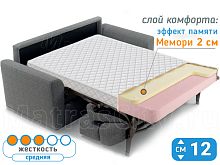 Матрас Флекс Мемори 12 седафлекс