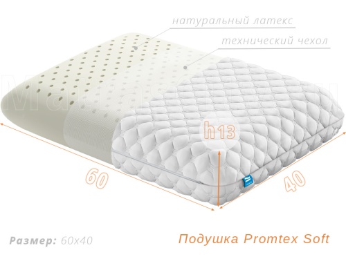 Подушка Promtex Soft фото 2