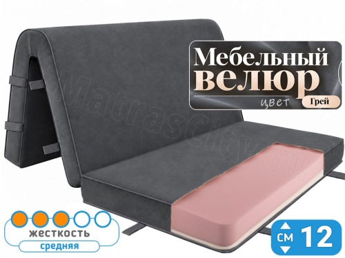 Складной матрас Лайт Флекс 12 Грей (аккордеон)
