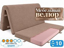 Складной матрас Лайт Флекс 10 Тоффи (аккордеон)