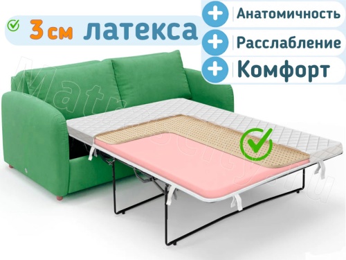 Складной матрас Флекс Латекс 3 французская раскладушка